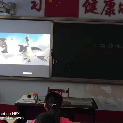 “‘家’的含义”暨天岗镇中心小学师生共同观看电影《妈妈咪鸭》活动报道（副本）