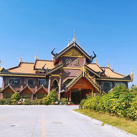 云南腾冲瑞丽行——芒市孔雀宴瑞丽勐卯宴