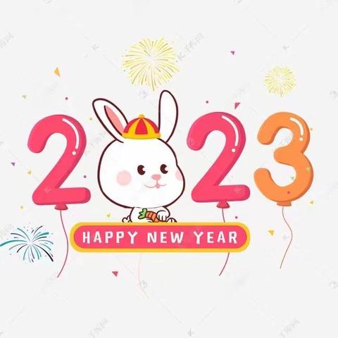 2023年给自己的一封信