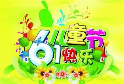 快乐6.1，精彩有你。冀州信誉楼举办捞鱼比赛，欢迎3-6岁小朋友踊跃报名。