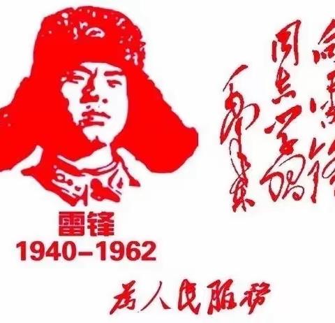 “学雷锋， 树新风”—————雅礼外国语学校2102班净滩行动
