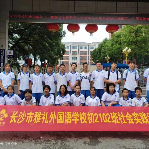 培养好人的秘诀就是让他在大自然中生活-----雅礼外国语学校2102班丛林秘境溯溪之旅社会实践活动