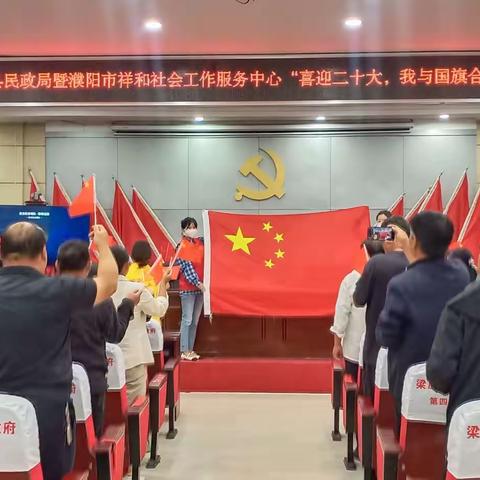 我与国旗合影