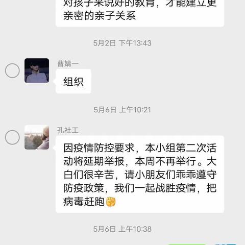 【长庆办社工站】我和植物一起成长