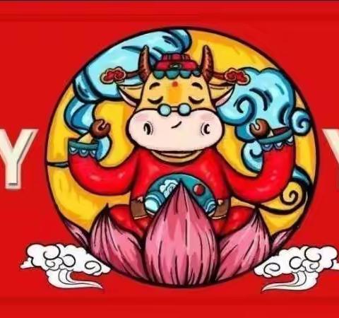 凝心聚力  扬帆2021——培尔幼儿园教职工新年联欢会活动