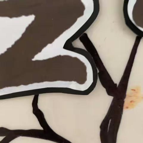 “江北墨语”大二班自然角♥️