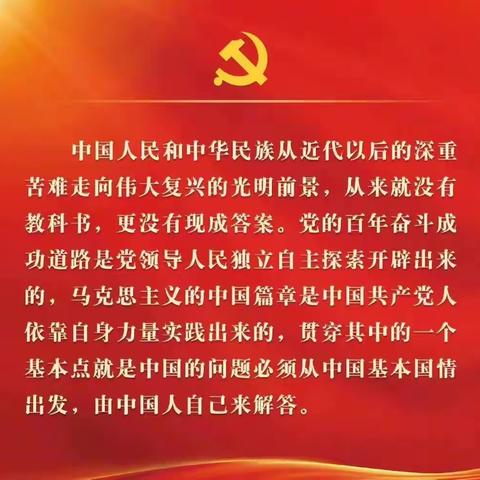 【喜迎中国共产党二十大】观后感
