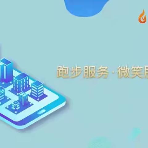 冬日暖阳，感恩有你！丽景园服务中心12月简报