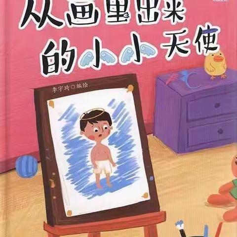 “亲子共读，与书相约”——灵武市第十一幼儿园大一班亲子共读活动第二期