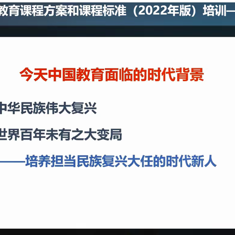 解读新课标，领悟新思想———南阳市第二十一完全学校小学部参加义务教育阶段新课标线上培训会