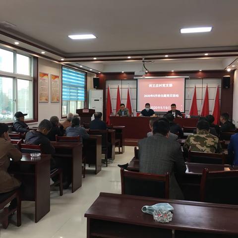 何王庄村5月份主题党日纪实活动