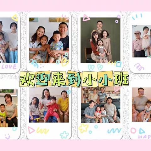 初秋相遇    共度“小小”小时光