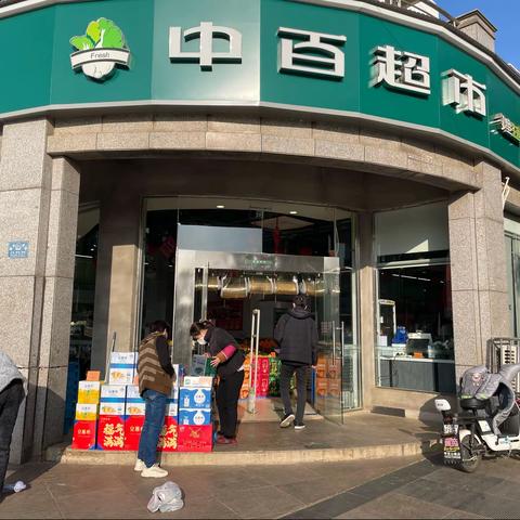 春节巡店-社超业态澜桥康城店