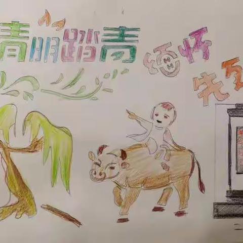 梨园学校“疫无情 人有爱”清明节主题活动