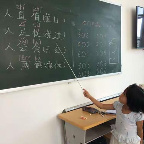 快乐识字