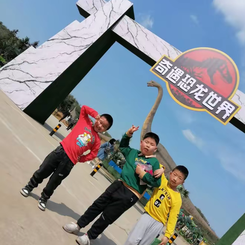 王际丞的暑假趣事