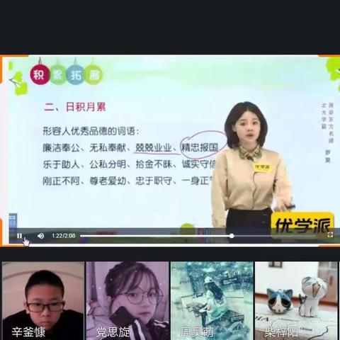 第六实验小学：停课不停学，成长不掉线