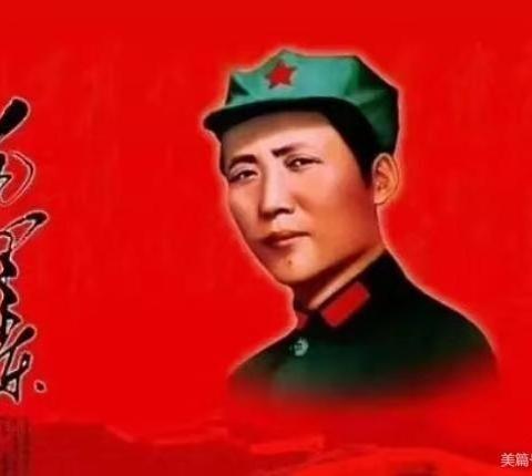 全心全意为人民的毛泽东，作者；刘晓平，歌曲；太阳最红毛主席最亲