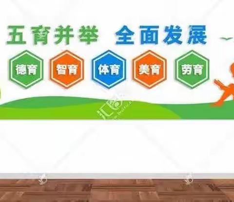 深耕线上教学，落实“五育并举”——德惠市第三中学线上教学实录（三）