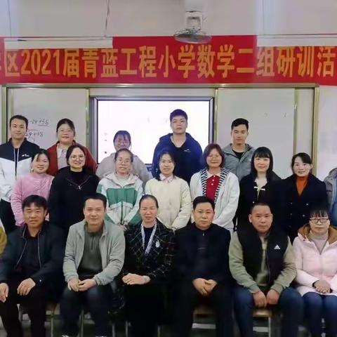 “动感课堂促成长，青年教师展风采”——2022年春季学期灵马镇青蓝工程小学数学第二组第一次指导性研训活动