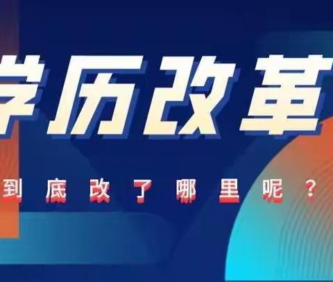 成考这些新规正在落实！2023年再不报名，就着实的晚了！