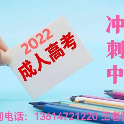 为什么今年成考一定要上岸？即便是裸考也不弃考！