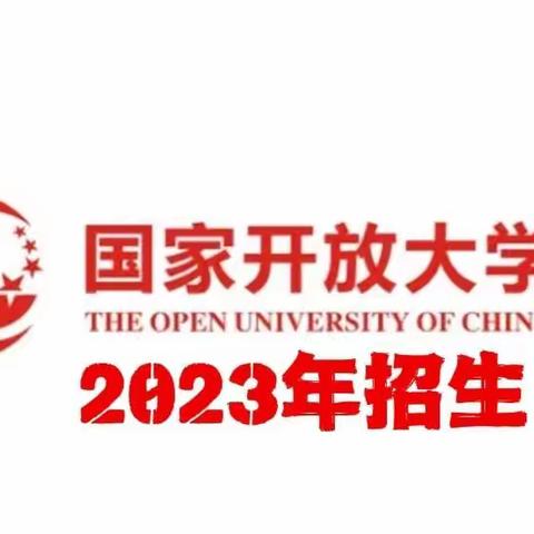 报国家开放大学如何不被骗？