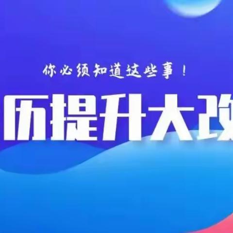 2023年成人学历新规落地后，报名更严、学费增长、延长毕业时间！