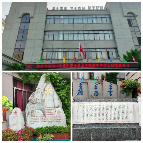 在襄阳市第一实验小学见习的第三天