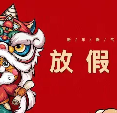 干洲中小虎年“话”虎 “玩”美寒假—寒假特色作业实践活动。