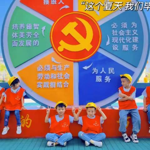 情感预热，小学大畅想——原州七幼学前教育宣传月活动之畅想篇