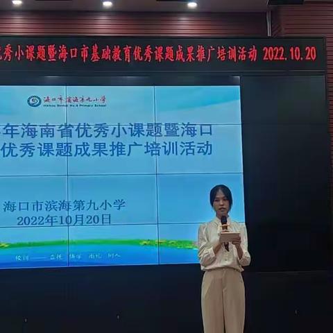 海口市滨海第九小学美丽沙分校–科学组第7周教研记录