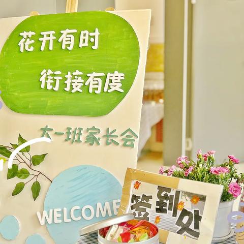 双向奔赴，共话成长｜南师附中宿迁分校幼儿园新学期家长会