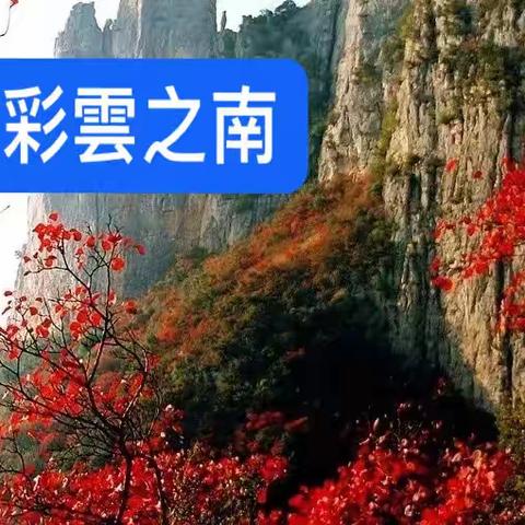 云南省自驾路线部份推荐（网上收藏可作参考）