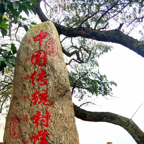 元江古村落.坡垤村掠影