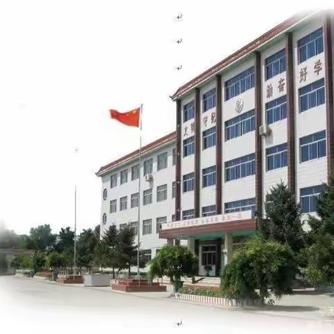 北镇市中安镇中心小学落实“双减”为孩子成长撑起一片蓝天