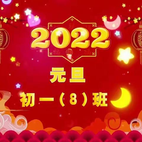 2022新的开始，新的篇章