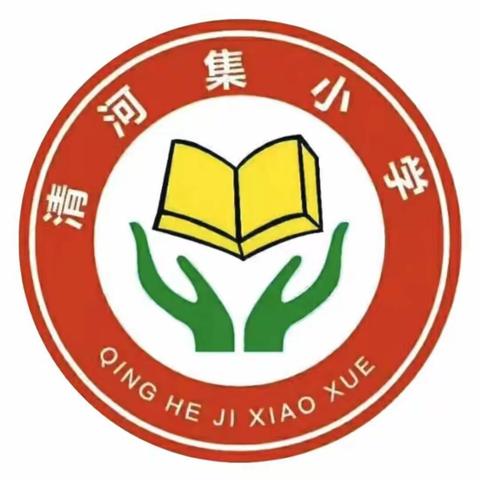 少年正当时，逐梦向未来——清河集小学2022年秋季学期总结表彰大会。