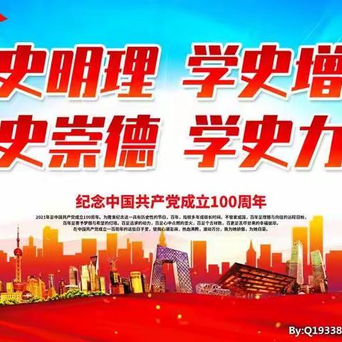 安居园15支部，16支部联合上党课，学习巜学史增信》