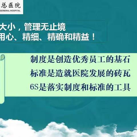 唐河县医共体总医院“行政统一管理”线上会议成功召开