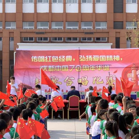 【新时代文明实践在曹县】一一常乐集镇中心小学“庆祝新中国成立70周年”红歌传唱活动