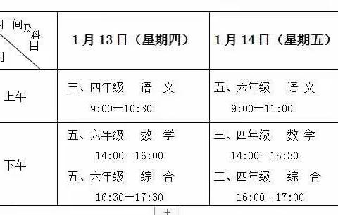 岔河新校2021年秋季学期放假告家长书