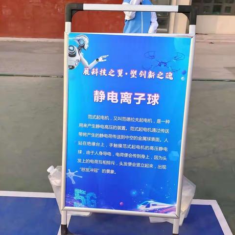 展科技之翼·塑创新之魂