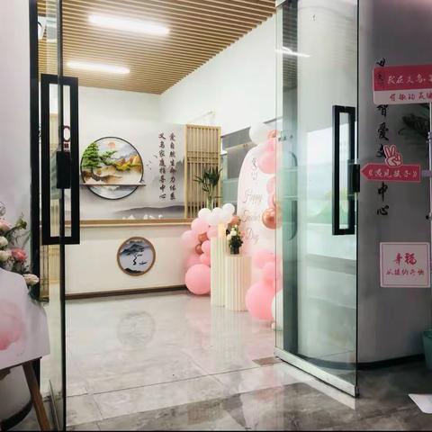 浙江第497期义乌第26期《父母专业课》研讨会