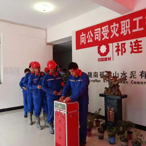 生产管理处党支部开展“爱的传递”爱心捐款主题党日活动