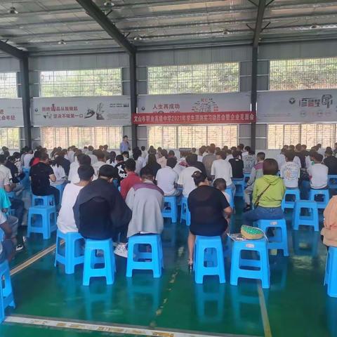 文山市职业高级中学成功举办高三学生顶岗实习双选会