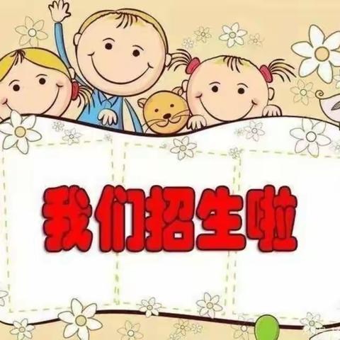 金童幼儿园春季开学招生美篇