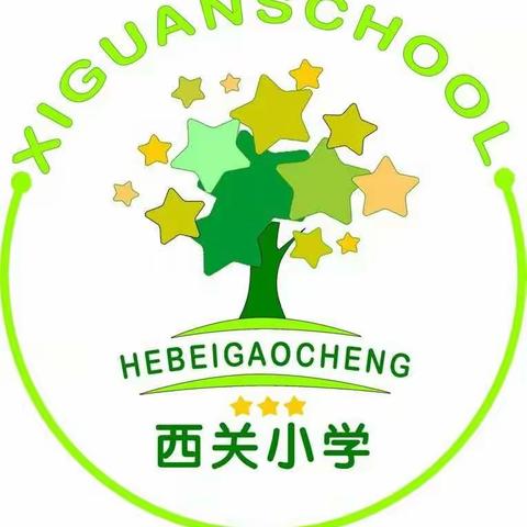 西关学区西关小学河北省家长学校实验校第二次线下授课和沙龙活动