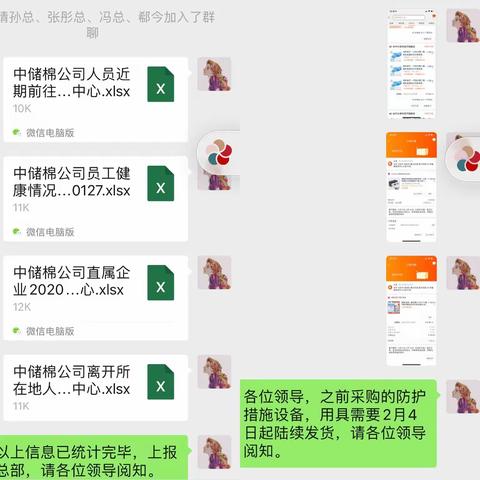 万众一心·同舟共济   中储棉信息中心全体员工并肩防控疫情保障工作顺利进行