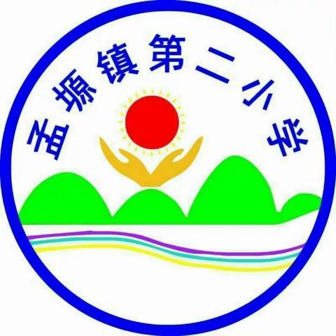 紧抓常规 落实点滴 共享促学一——孟塬镇第二小学作业备课检查活动纪实